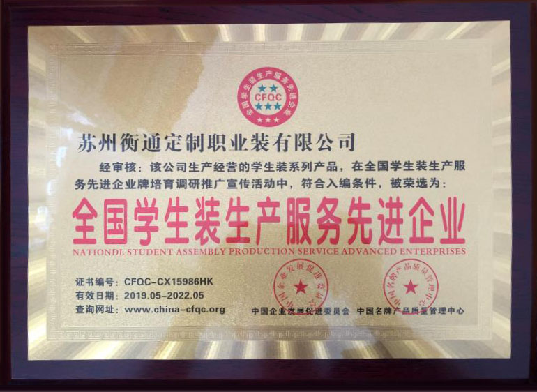 先進企業獎牌