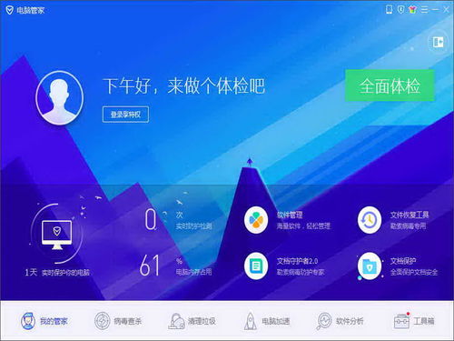 騰訊電腦管家 構(gòu)筑網(wǎng)絡(luò)與信息安全防護的數(shù)字長城