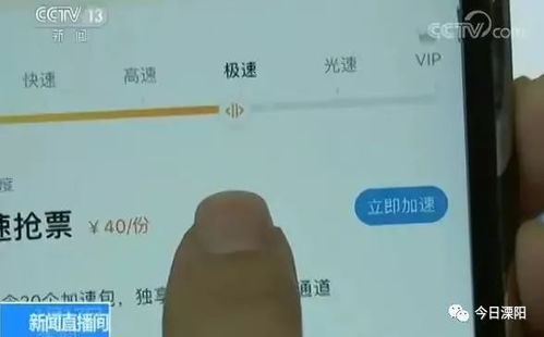 親測搶票軟件 真的靠譜嗎？背后暗藏哪些風(fēng)險？